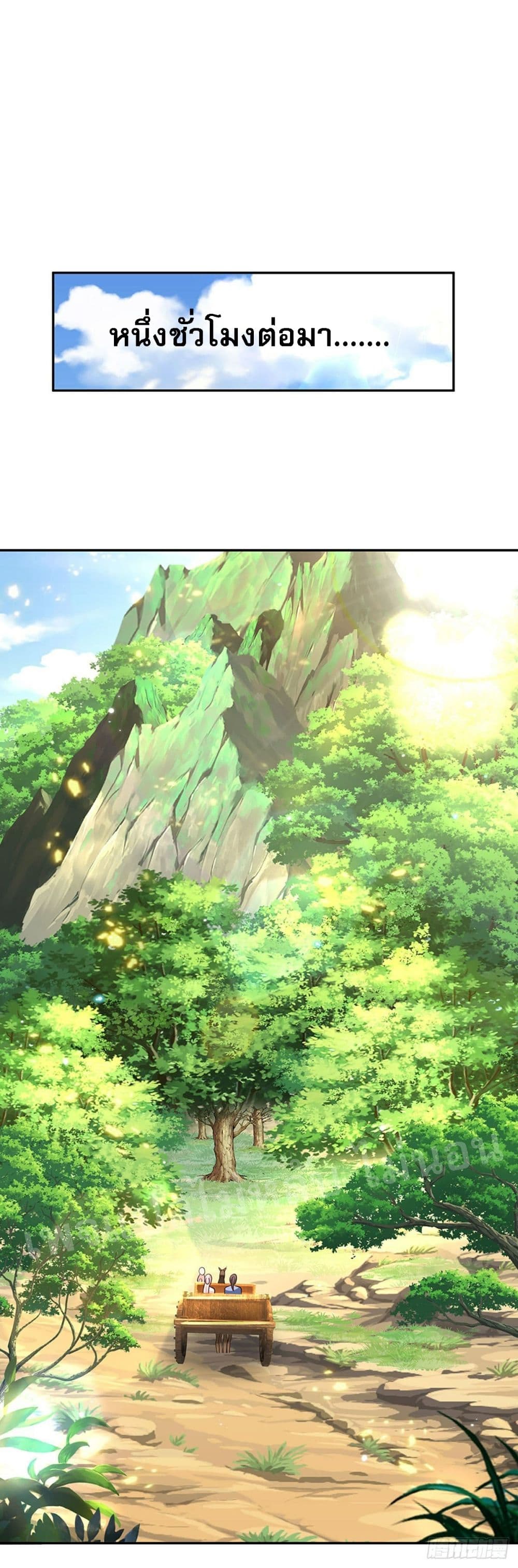 Royal God of War, Rising Dragon ราชันย์เทพยุทธ์มังกรผงาดฟ้า 135-135