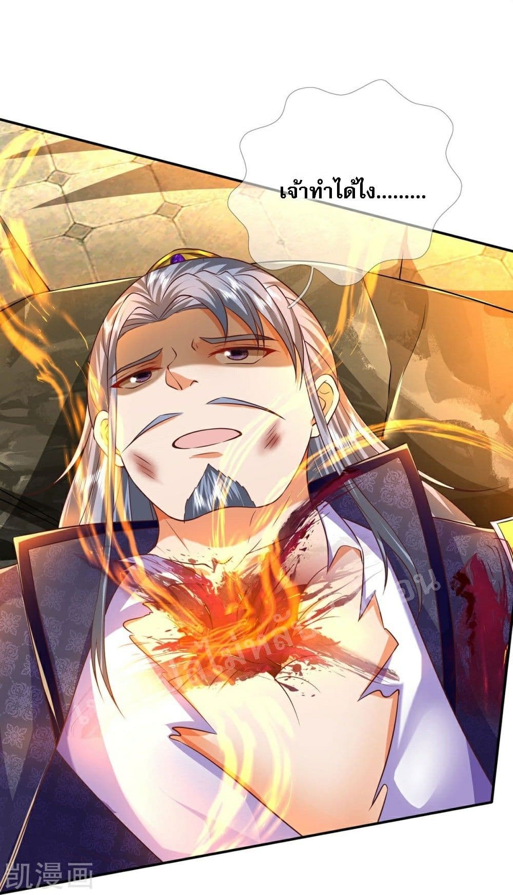 Ultimate Demon King System สุดยอดระบบเจ้าราชันย์ปีศาจ 75-75