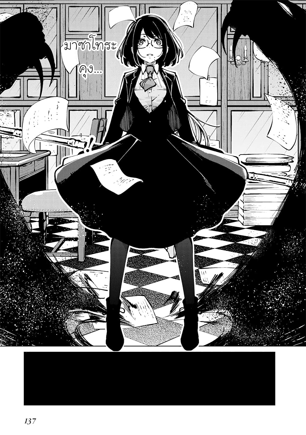 Oroka na Tenshi wa Akuma to Odoru 67-67