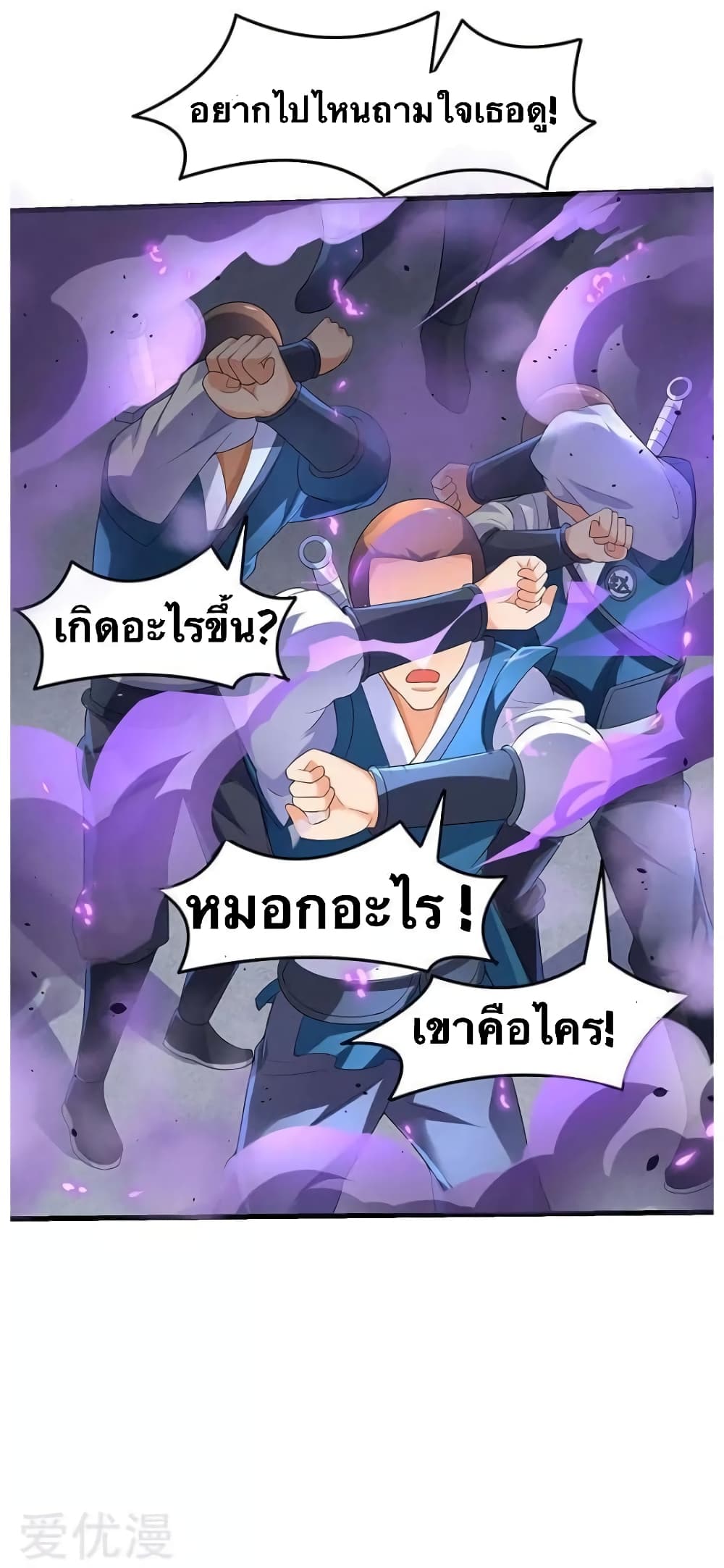 Strongest Leveling 36-36