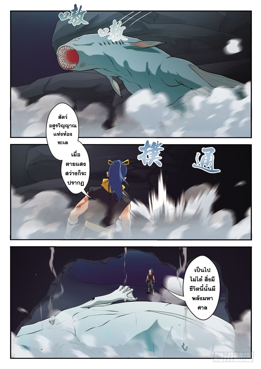 The Mythical Realm 67-67