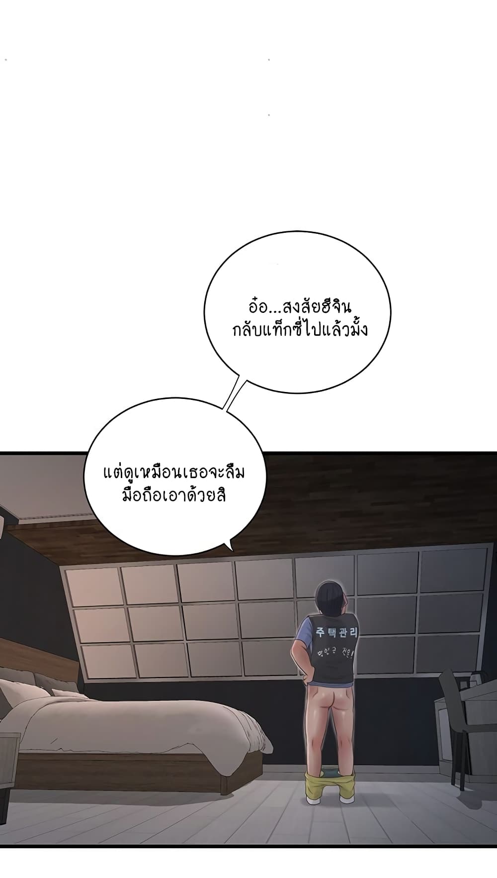 The Hole Diary 44-44
