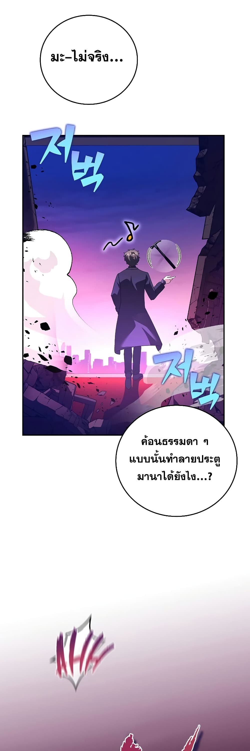 The Novel's Extra (Remake) 67-67