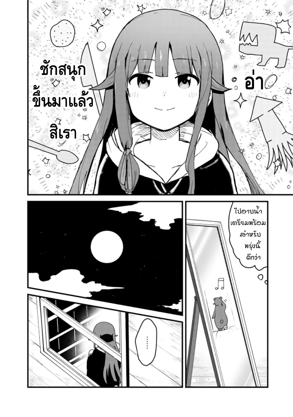 Kuma Kuma Kuma Bear 3-3