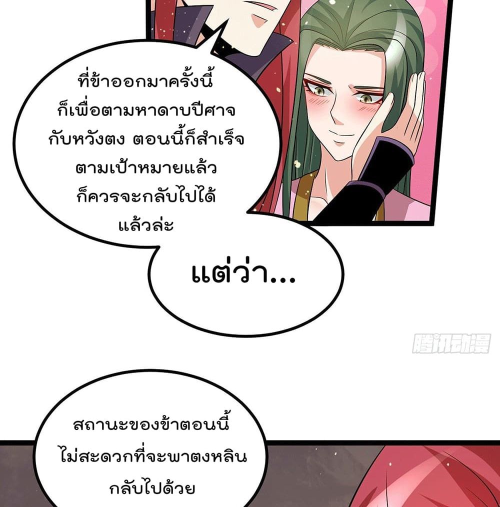 Immortal King of City ราชาอมตะแห่งนคร 210-210