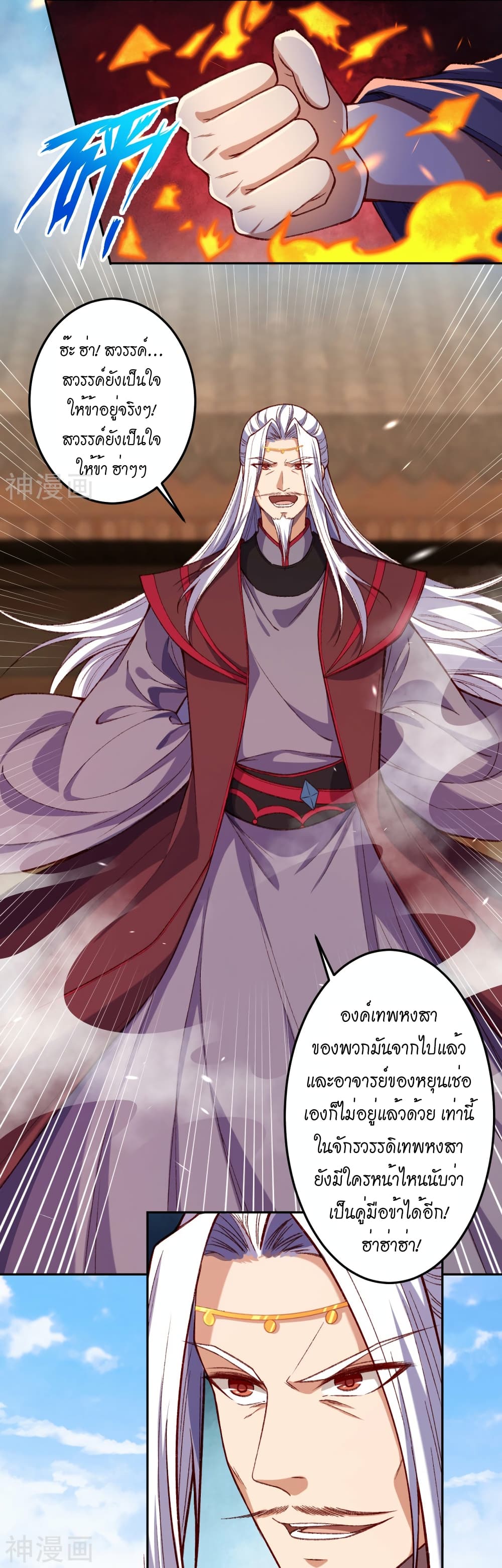 Against the Gods อสูรพลิกฟ้า 492-492
