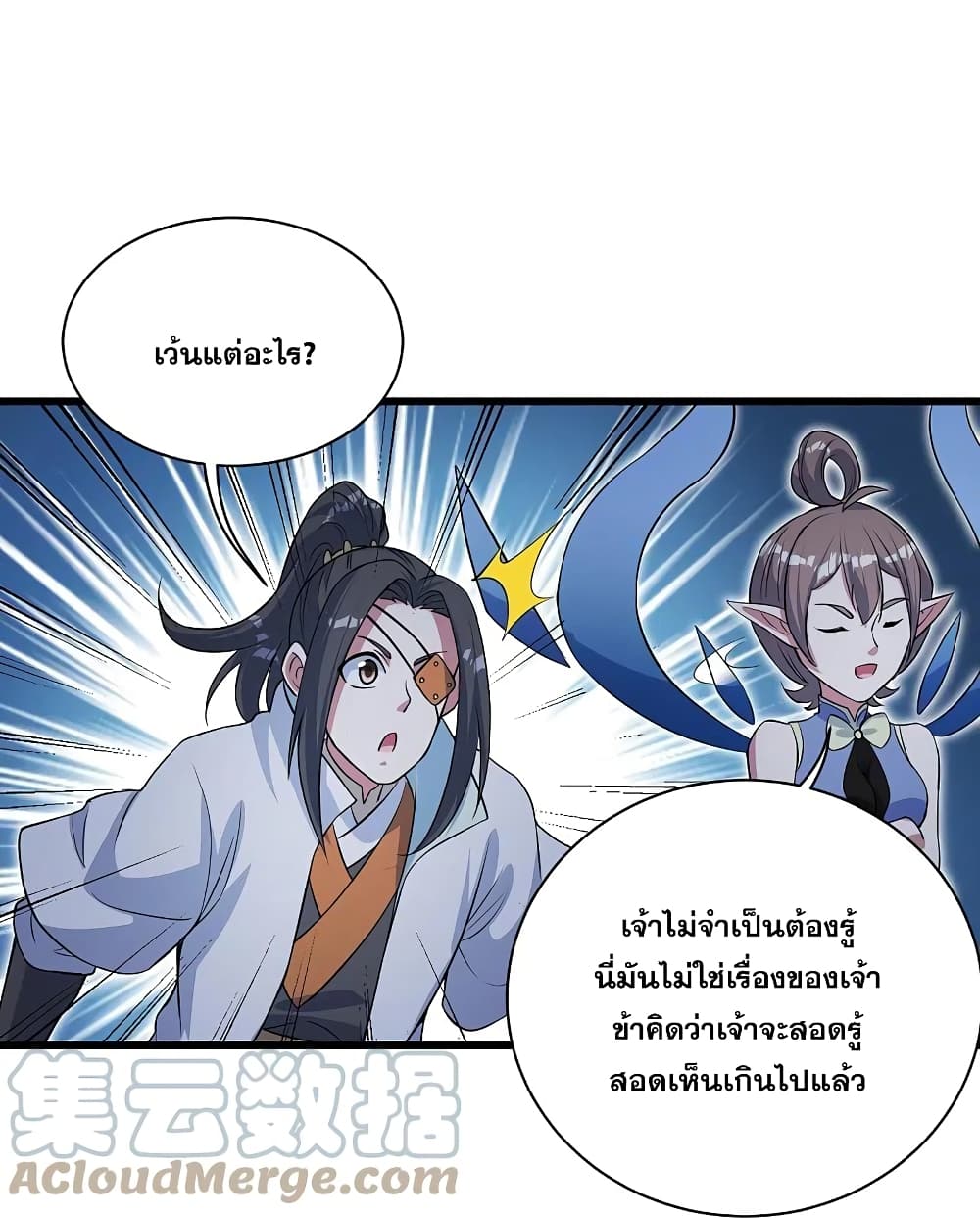 Matchless Emperor  เทพอสูรสยบฟ้า 274-274