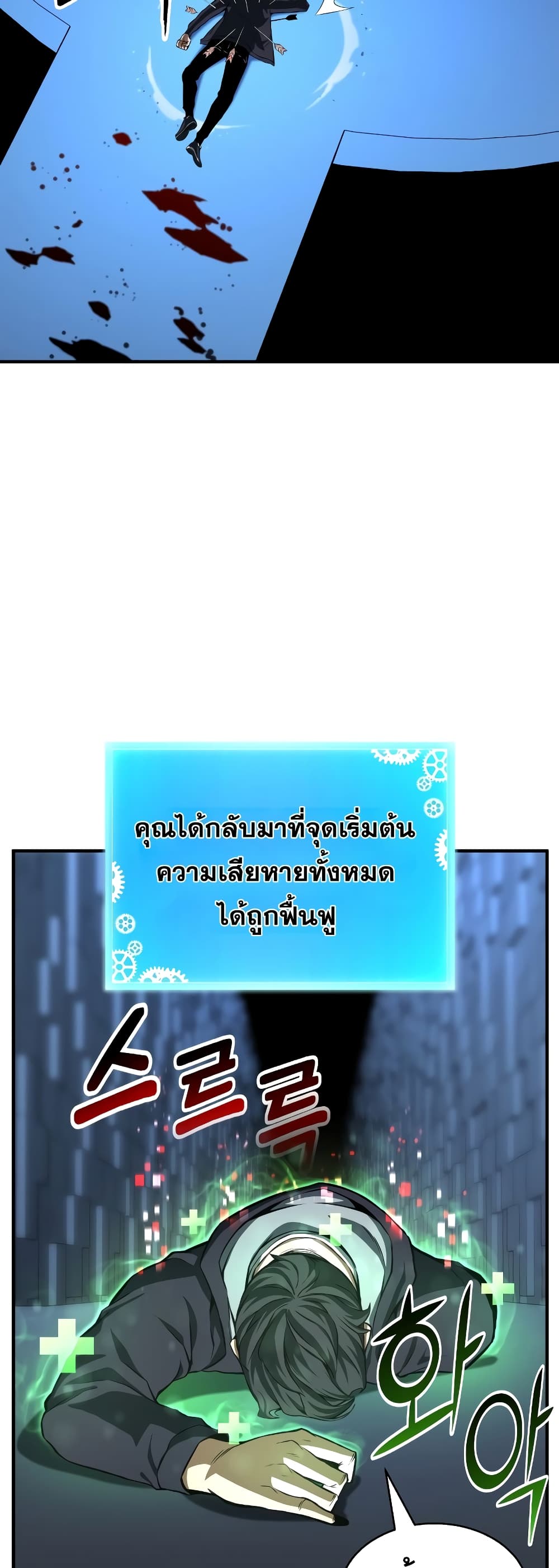 Absolute Necromancer 2-2