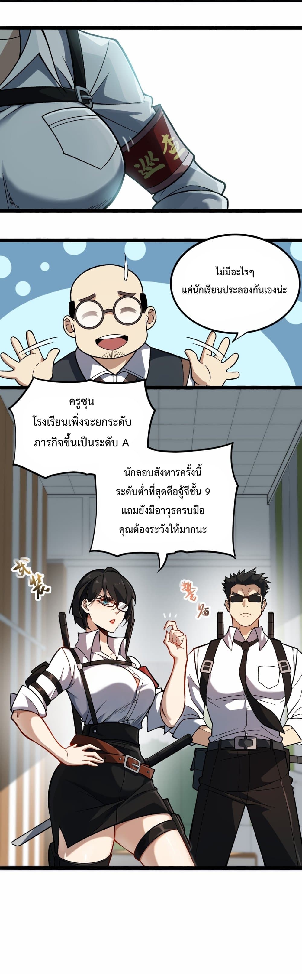 Ten Thousand Layers Of Qi Refining 3-3