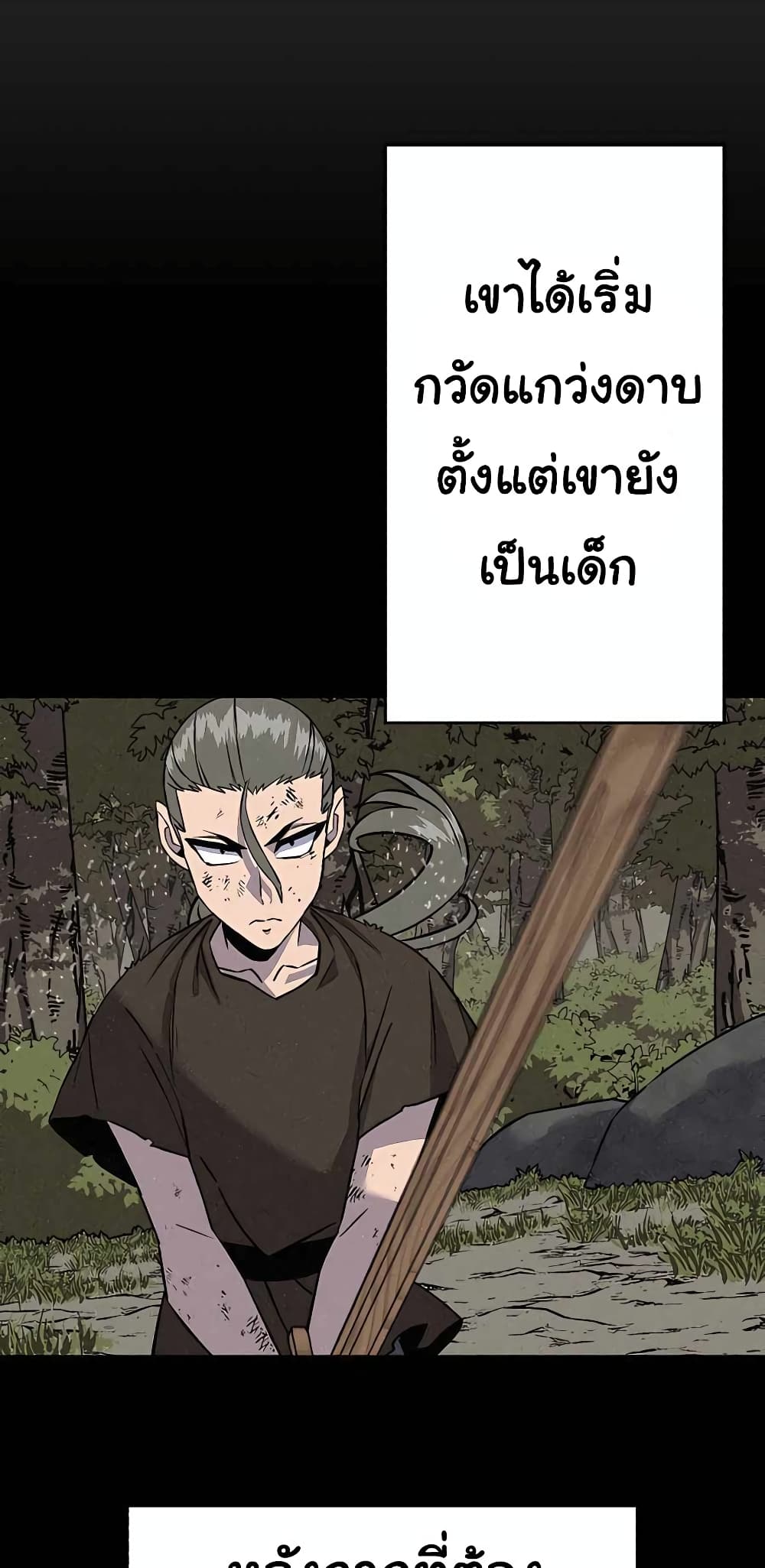 The Story of a Low-Rank Soldier Becoming a Monarch 111-111