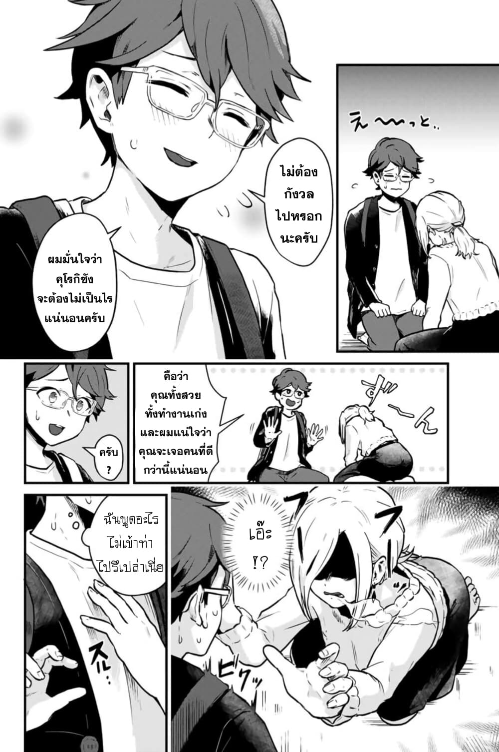 Tonari no Kuroki-san wa nomu to yabai 1-เพื่อนบ้านผมคือสุดยอดสาวออฟฟิศ!?