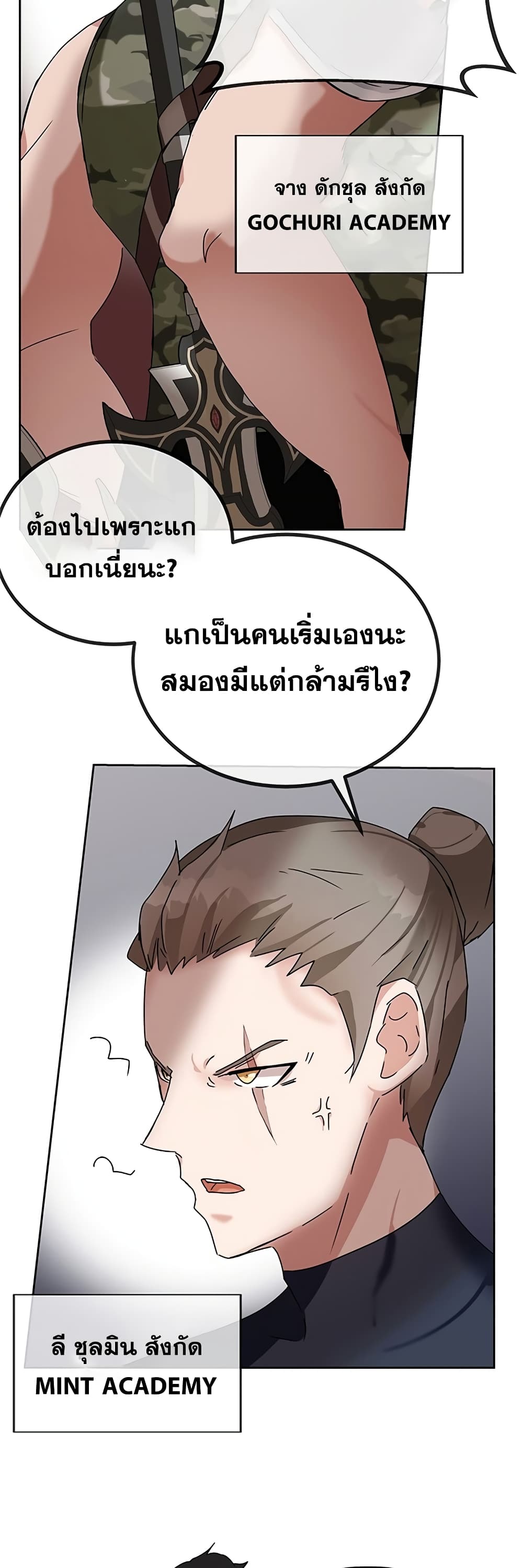Transcension Academy 7-7