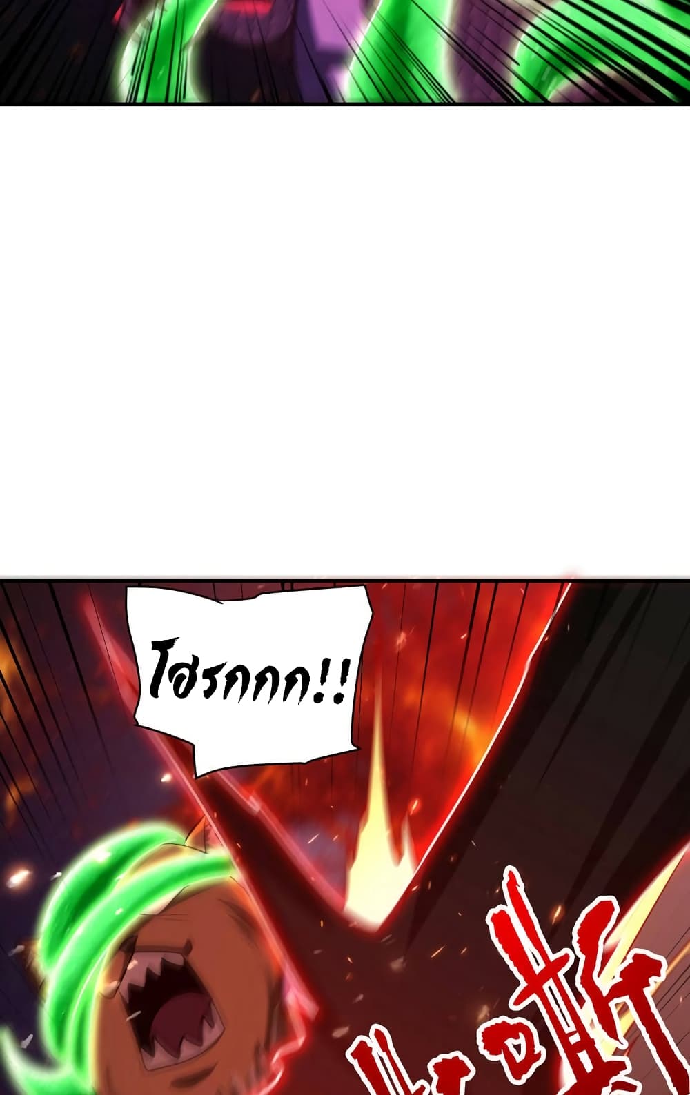 Rise of The Demon King รุ่งอรุณแห่งราชาปีศาจ 282-282