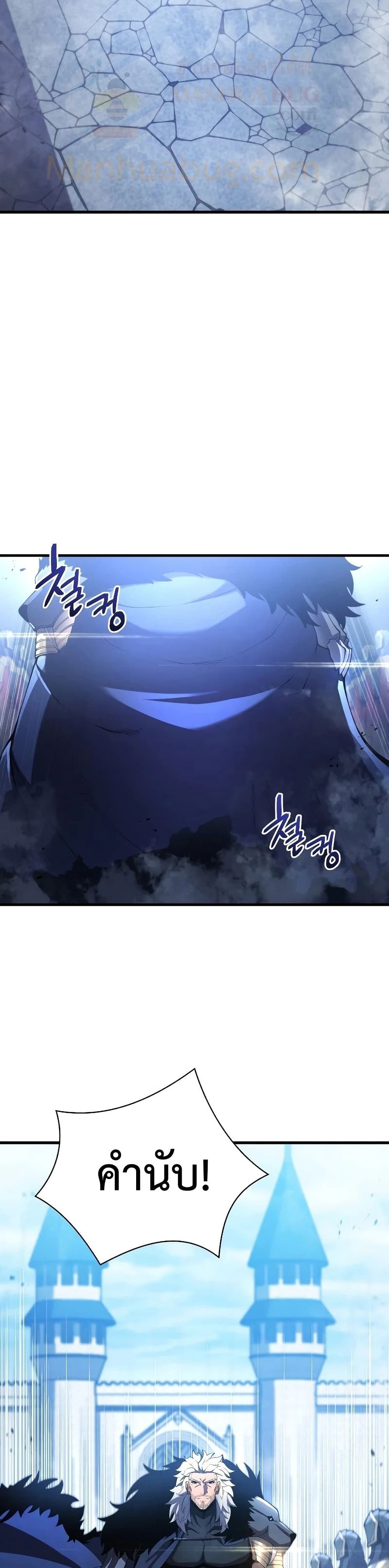 Swordmaster’s Youngest Son 32-32