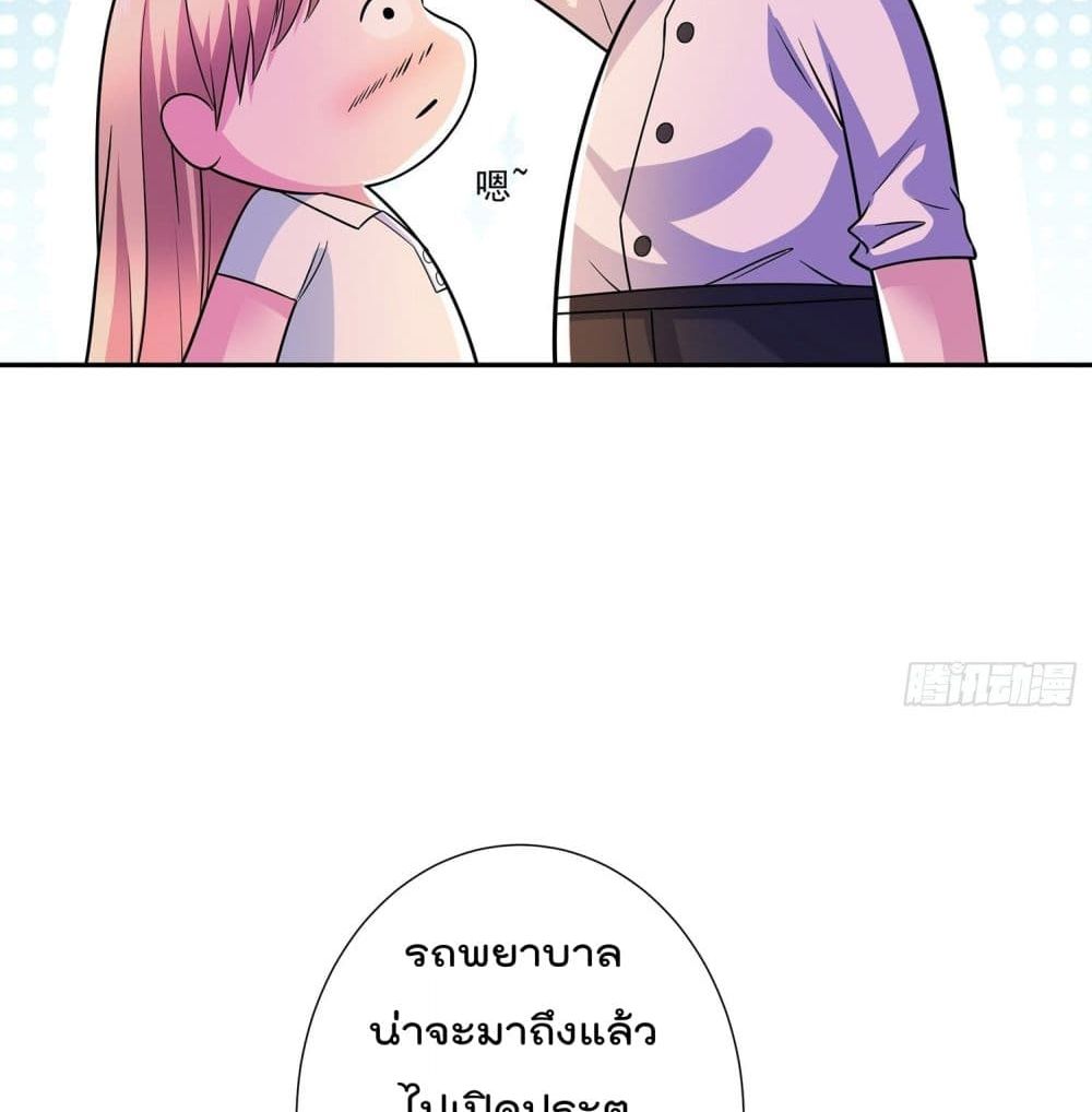 Urban RorPorPaul เพียงยามคนนี้รักเธอสุดหัวใจ 16-16