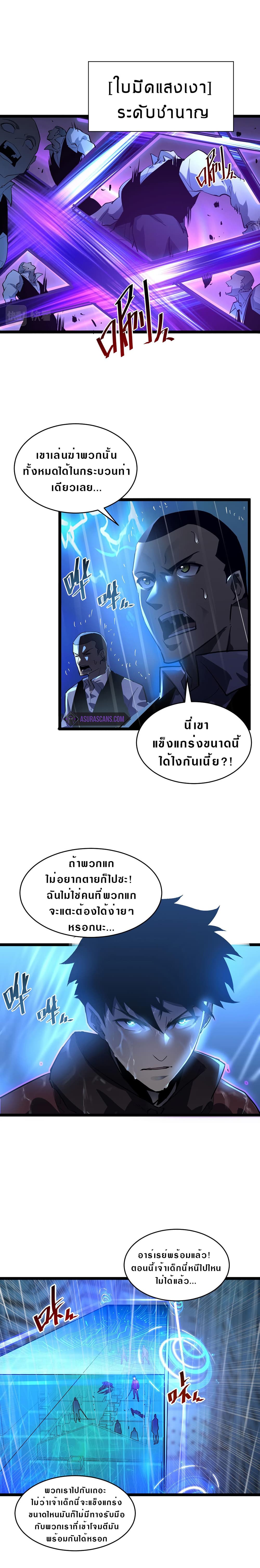 Rise From The Rubble เศษซากวันสิ้นโลก 54-54