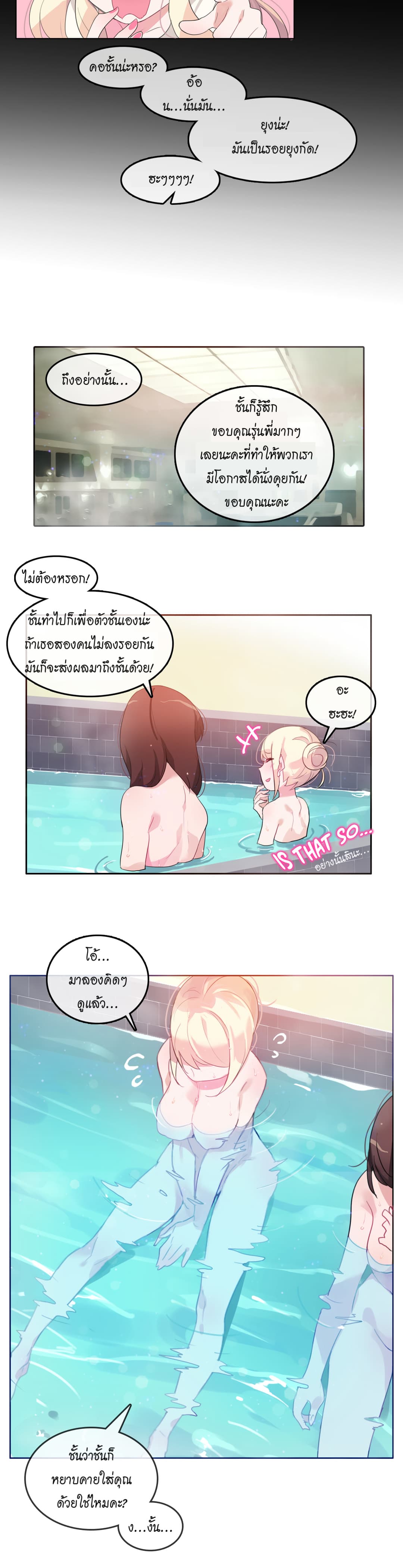 A Pervert's Daily Life 12-12