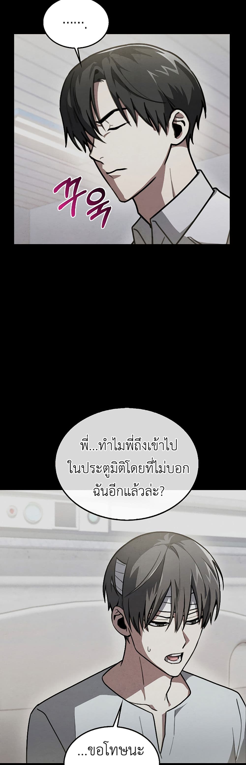I’m Not a Regressor 5-5