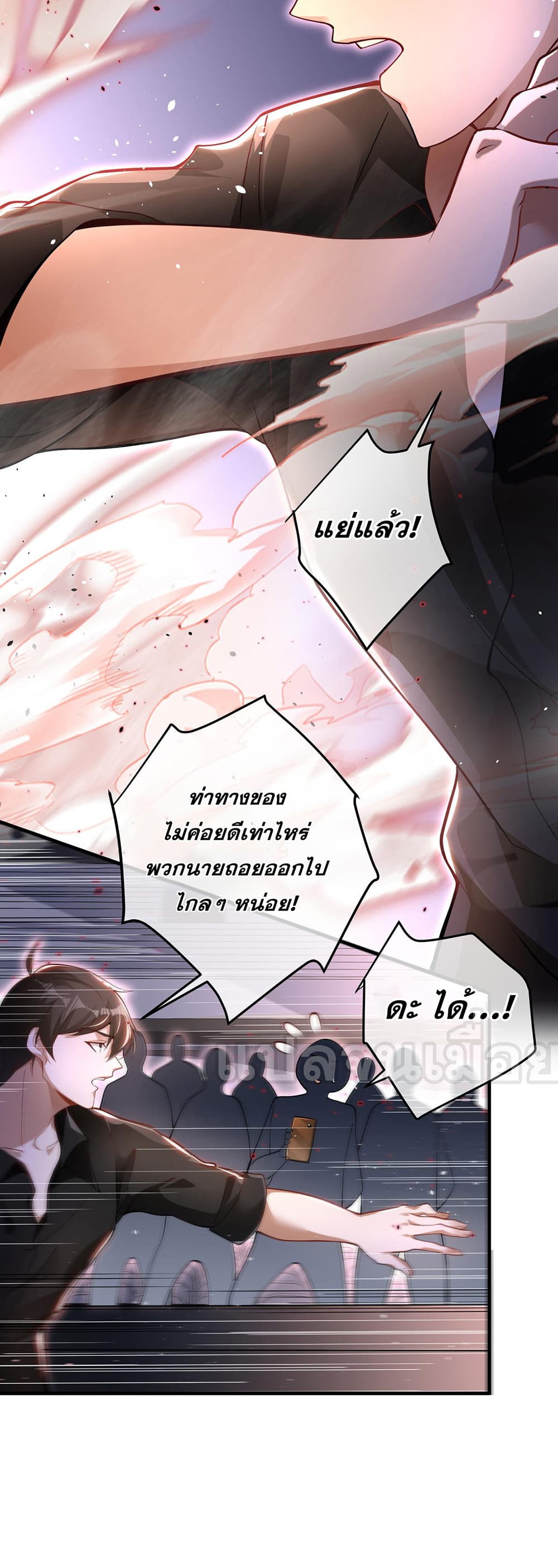 My Wife Is Rich and Beautiful แฟนของผมทั้งสวยและรวยมาก 34-34