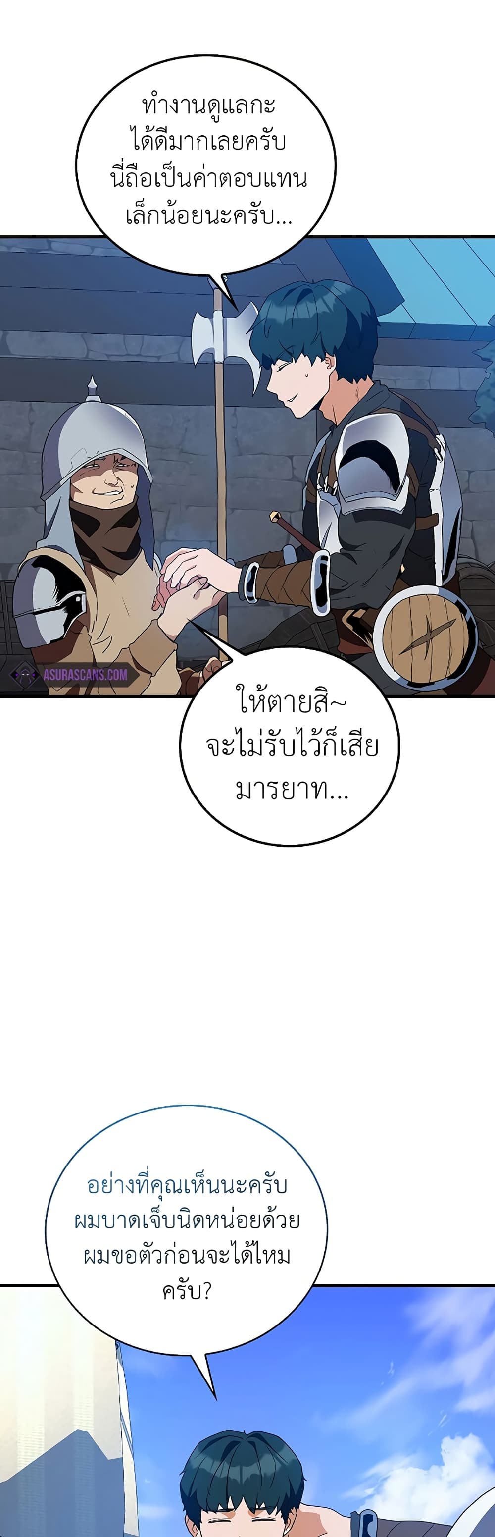 The Blood Knight’s Villains 4-4