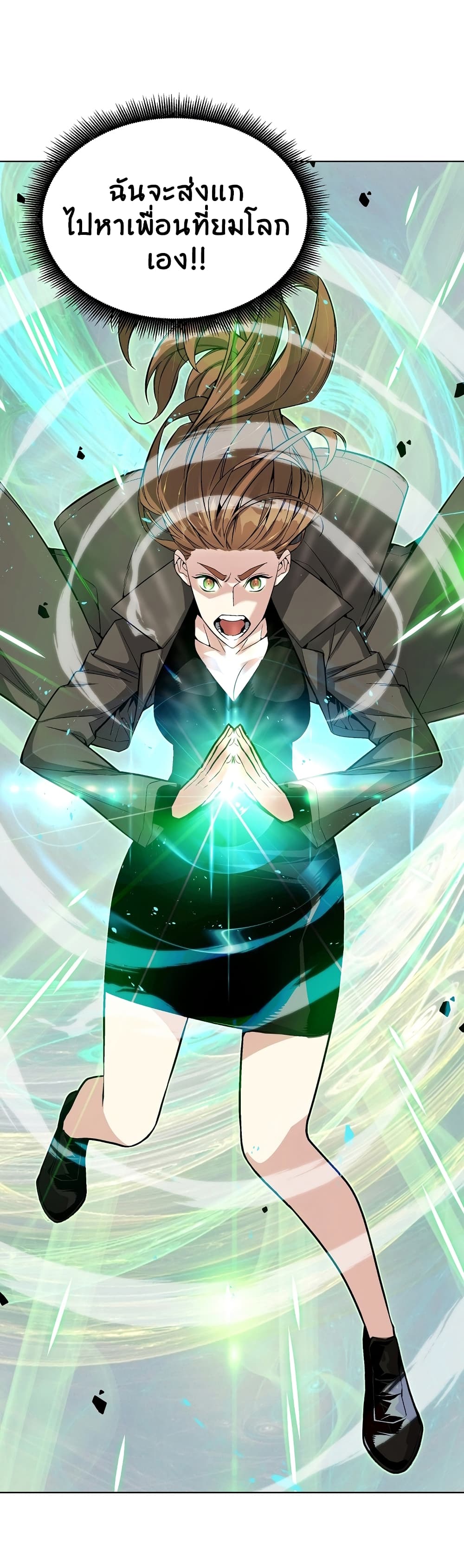 Heavenly Demon Instructor 16-16