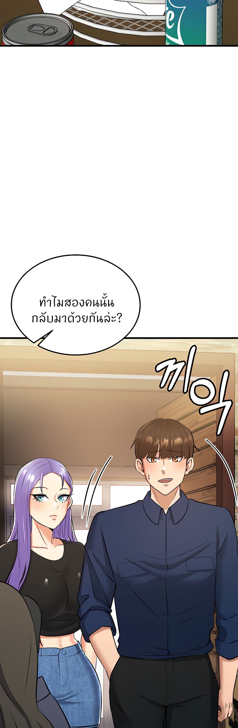 Sextertainment 19-19