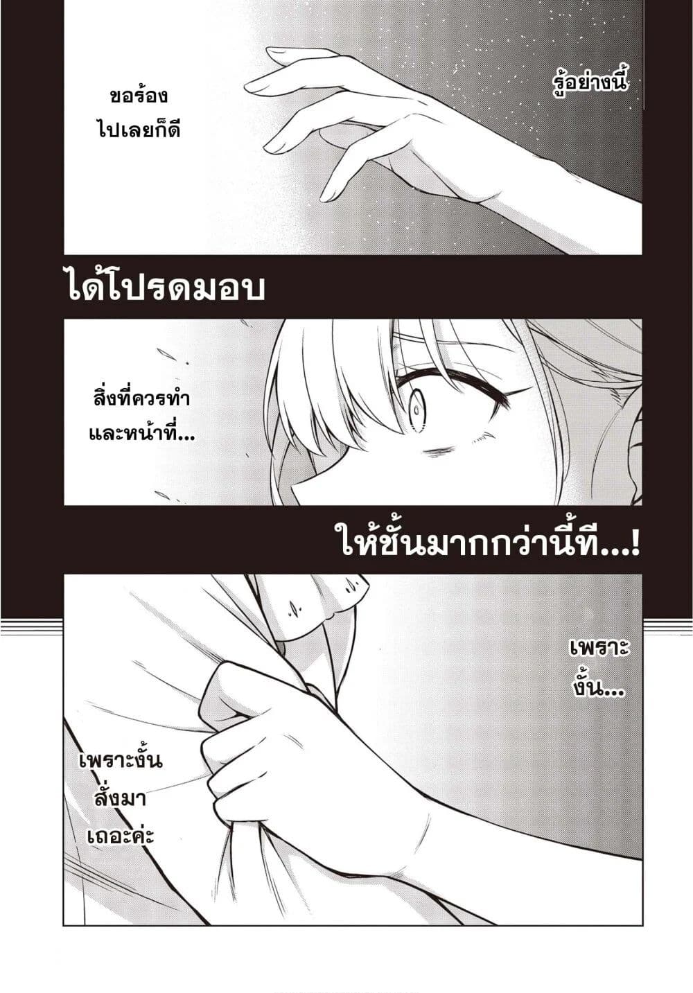 Tensei Oujo to Tensai Reijou no Mahou Kakumei การปฏิวัติเวทมนตร์ขององค์หญิงเกิดใหม่และคุณหนูอัจฉริยะ 6-6