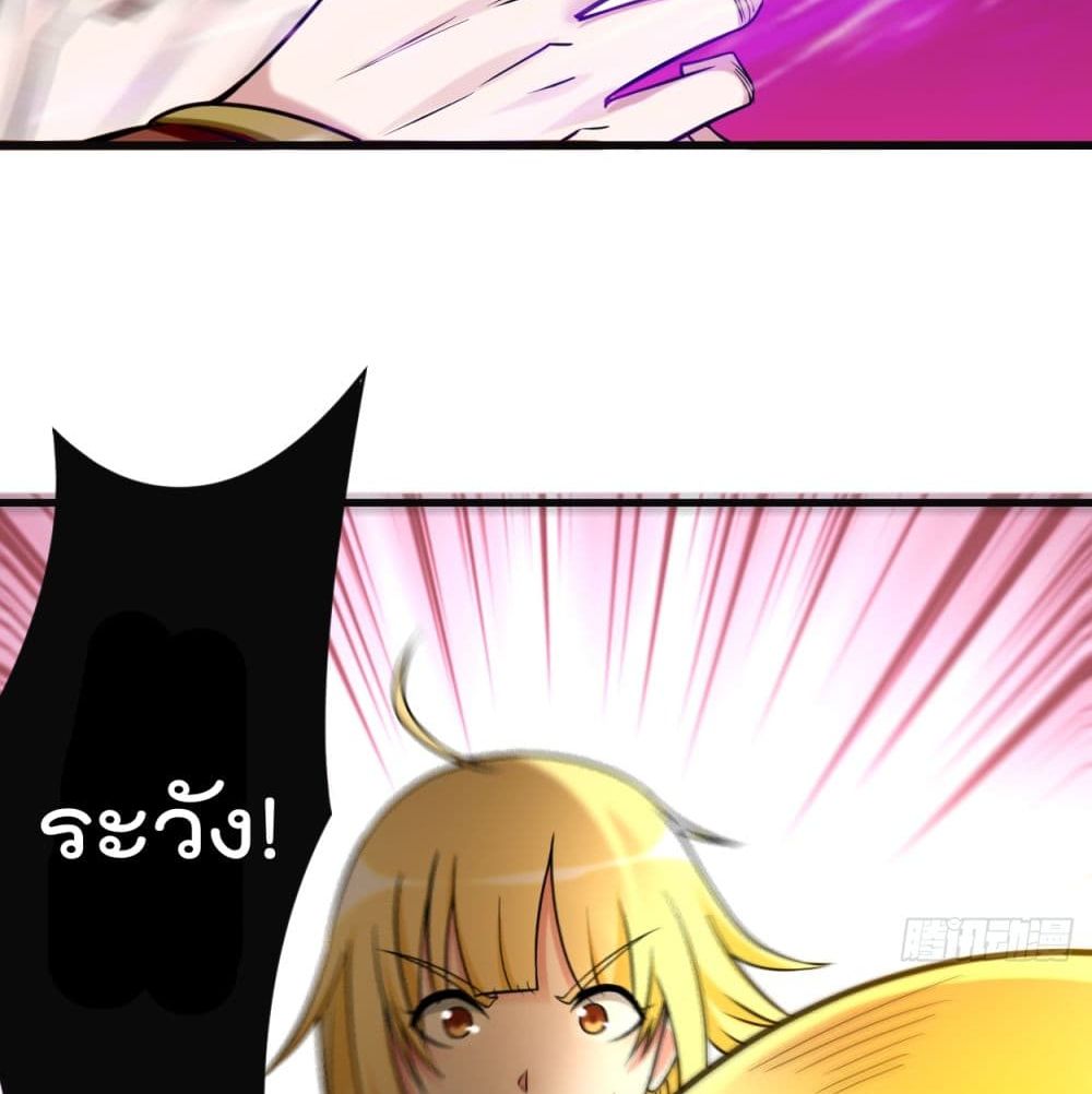My Disciples Harem is Immortal ฮาเร็มศิษย์สาวสุดแกร่งนี้ของผมนะค้าบ 91-91