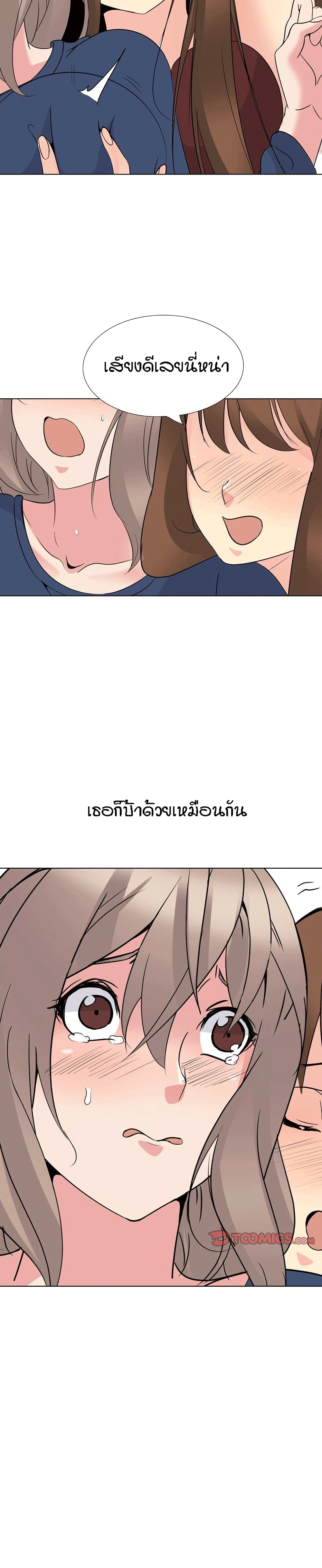 My Sister's Secret Diary 17-17