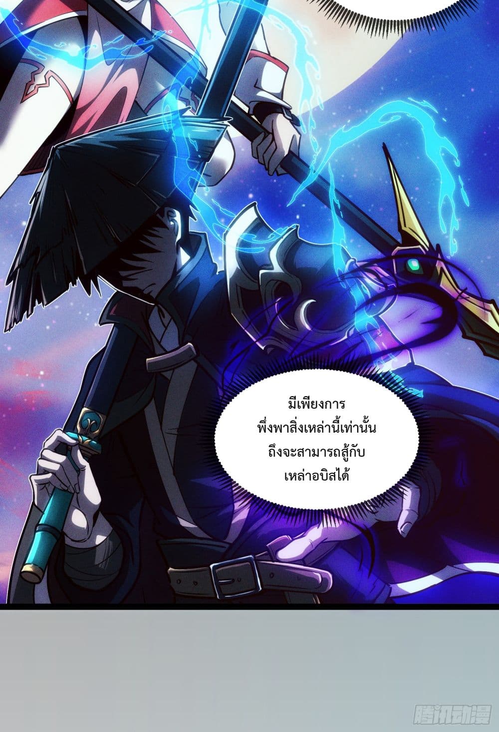 Seed of the Abyss 2-2