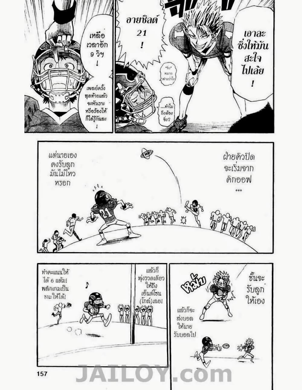 Eyeshield 21 6-6