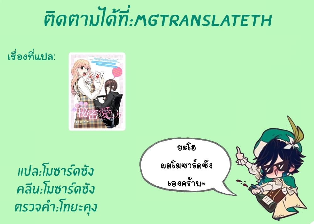 Ienai Himitsu No Aishikata 6-6