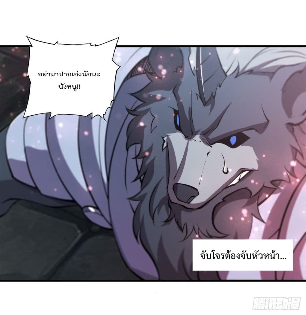 The Strongest Knight Become To Lolicon Vampire ผมคืออัศวินผู้แข็งแกร่งที่ถูกสาปให้กลายเป็นแวมไพร์โลลิ 230-230