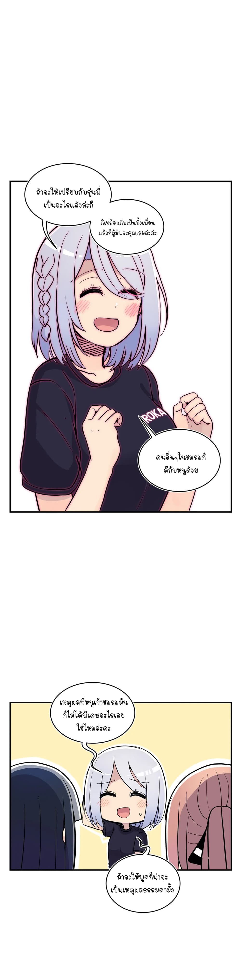 Erotic Manga Club ชมรมการ์ตูนอีโรติก 26-26