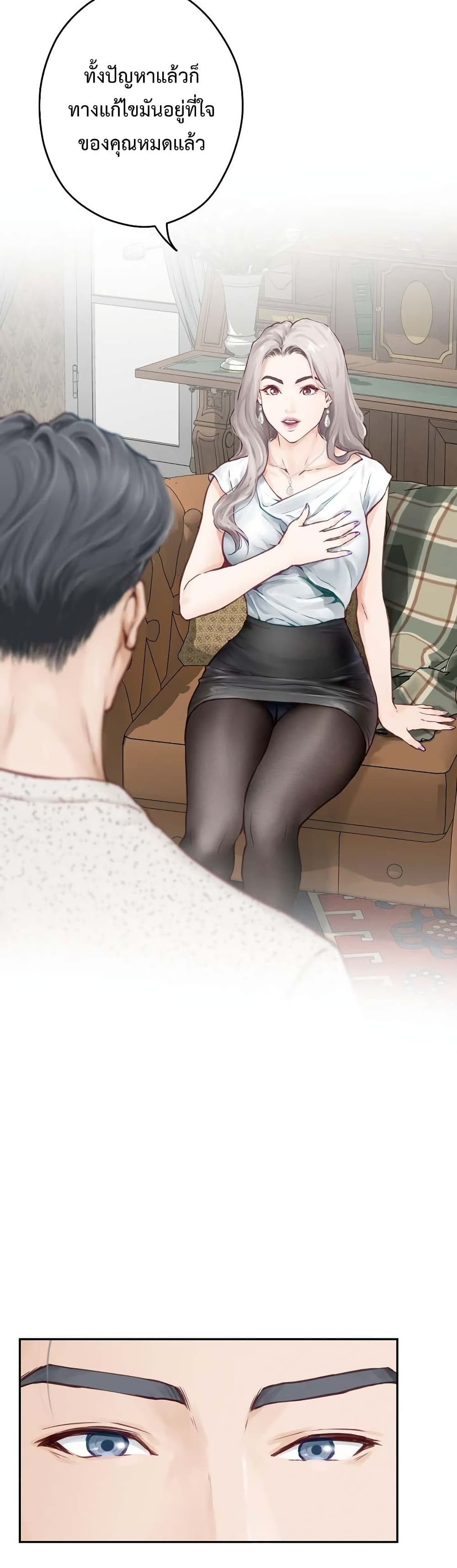 God of Pleasure 2-2