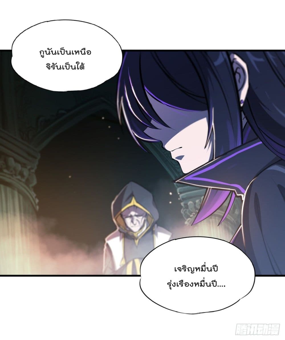 The Strongest Knight Become To Lolicon Vampire ผมคืออัศวินผู้แข็งแกร่งที่ถูกสาปให้กลายเป็นแวมไพร์โลลิ 180-180