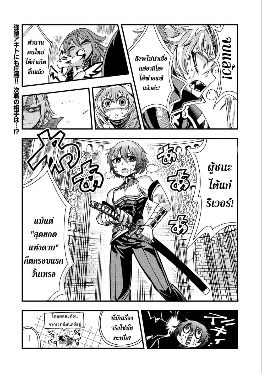 Sekai Saikyou no Doryokuka: Sainou ga (Doryoku) Datta no de Kouritsu Yoku Kikakugai no Doryoku o Shitemiru 7-7