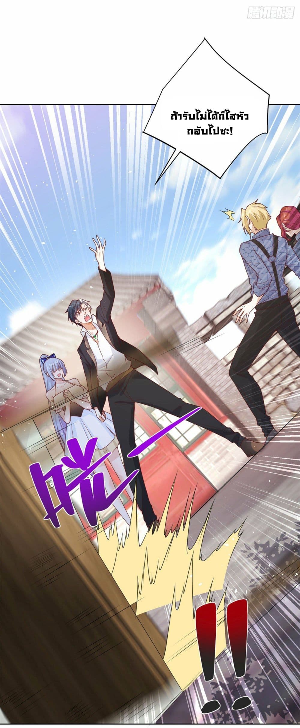 Sorry, I'm A Villain 7-7