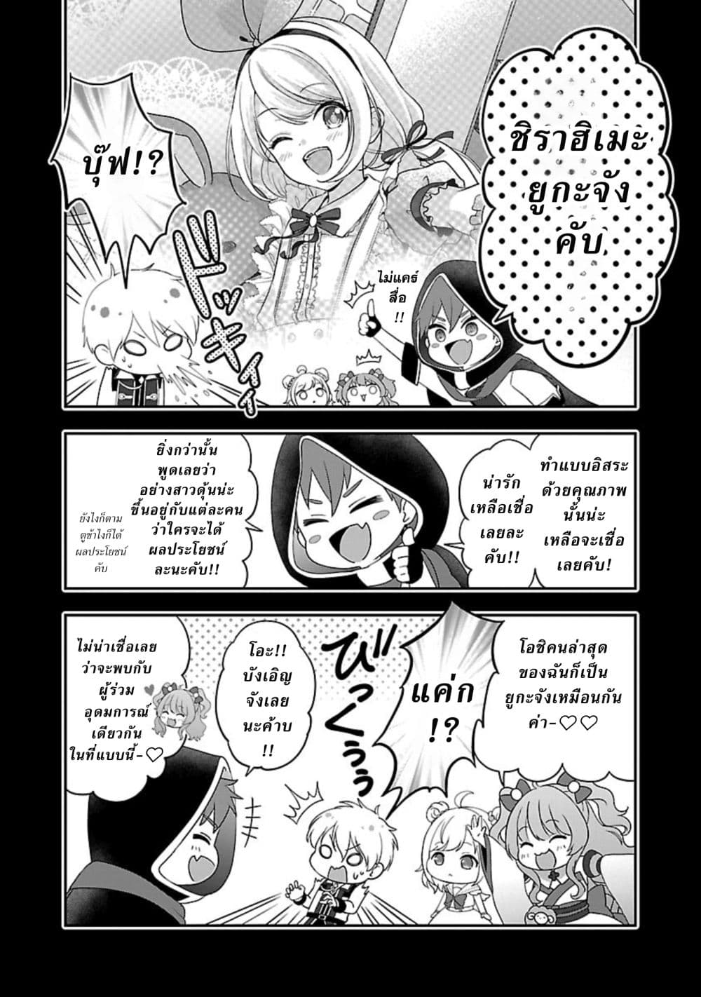 Shitsuren Shita Node Vtuber Hajimeta 25-25