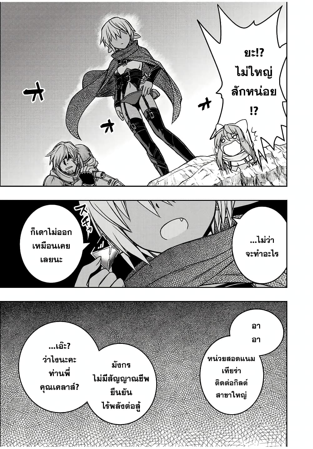 Dame Skill "Jidou Kinou" Ga Kakusei Shimashita 60-60