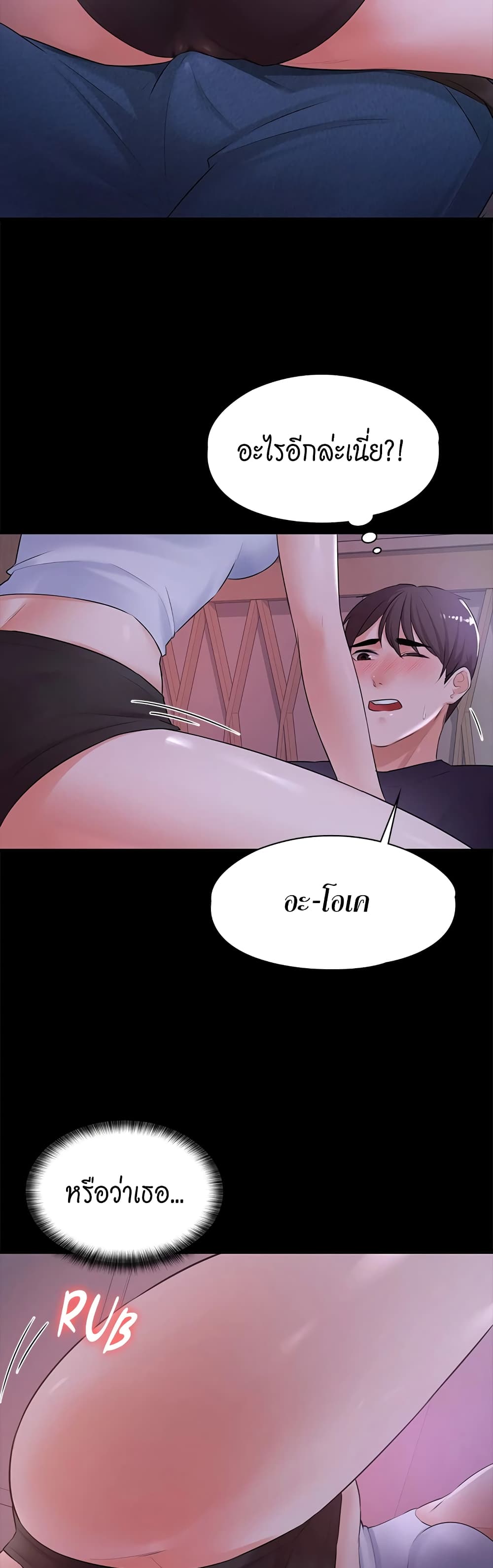 Naughty Little Sister 7-7