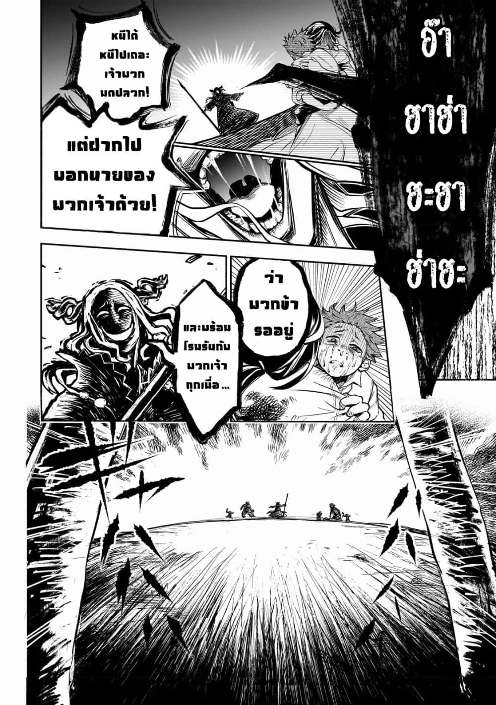 Dainana Maouji Jilbagias no Maou Keikokuki 1-1