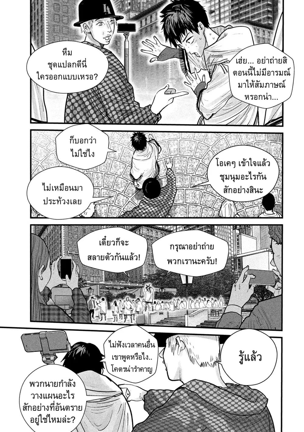 Gestalt เกทตัลท์ ท้องฟ้าวิปโยค 3-เปิดการทำงาน @ลอสแอนเจลิส