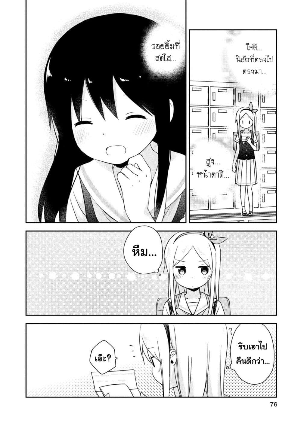 Mirai no Fu Fu Desu Kedo? 16-ล็อกเกอร์รองเท้า