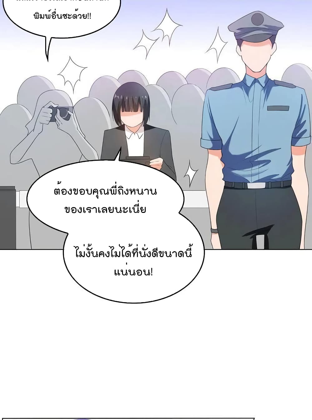 Game of Affection เกมเสน่หาของคุณชายเถาลู่ 14-14