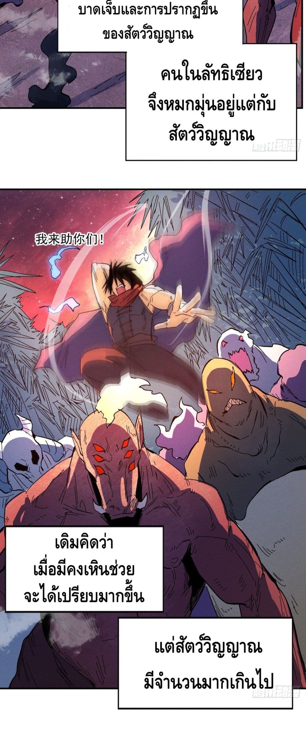 The Strongest Emperor 48-48