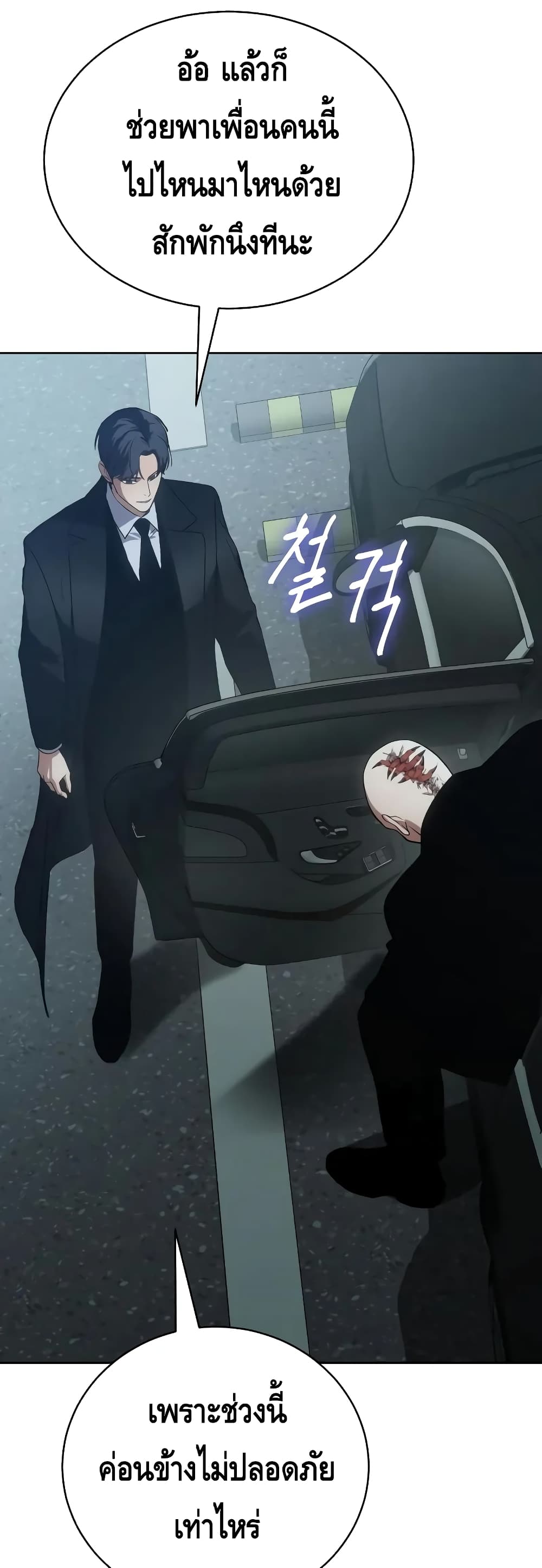 BaekXX 28-28