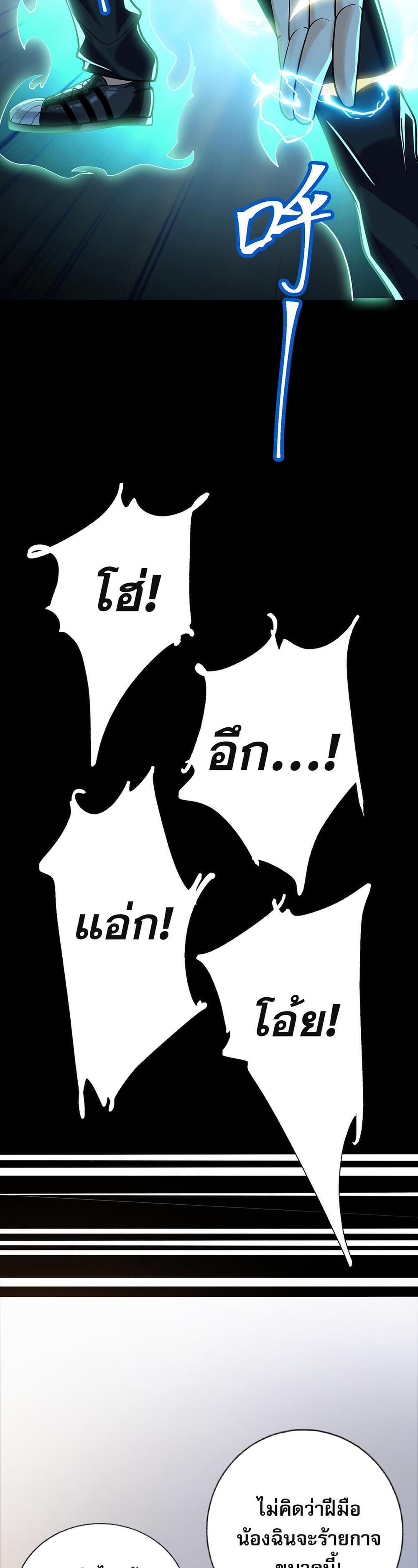 My Wife Is Rich and Beautiful แฟนของผมทั้งสวยและรวยมาก 5-5