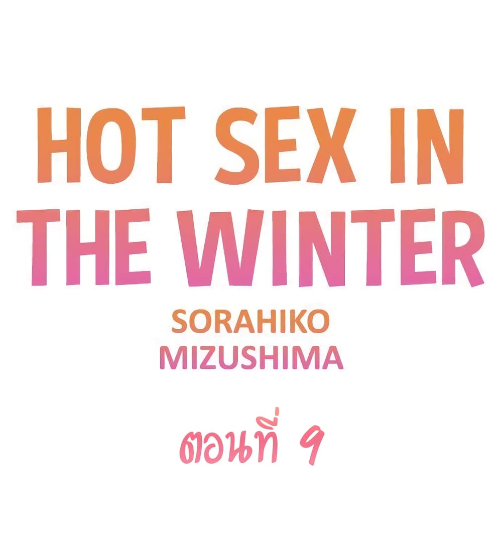Hot Sex in the Winter 9-9