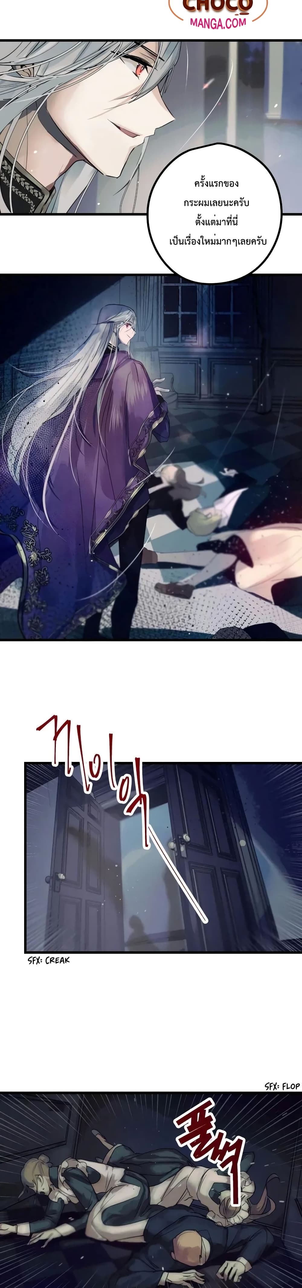 I Failed To Throw The Villain Away 0-0